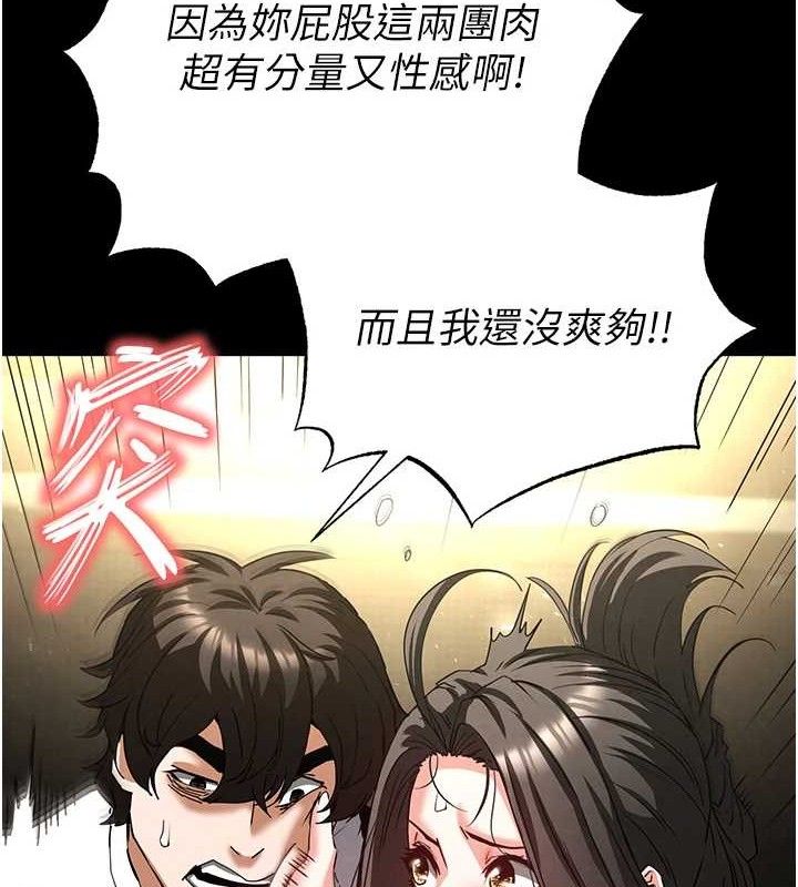 末日鵰堡 - 第46話-強化版「超級拱橋」185.jpg