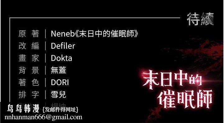 末日鵰堡 - 第46話-強化版「超級拱橋」211.jpg