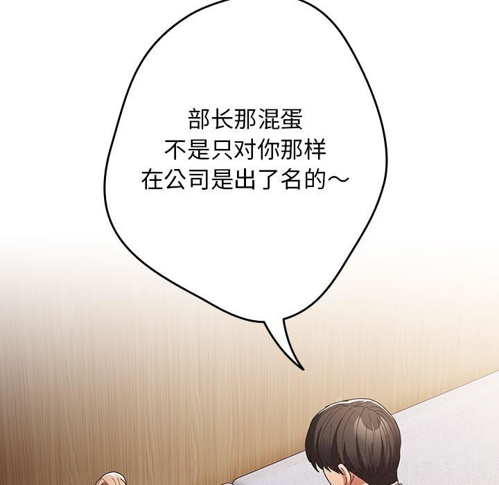 遊戲規則我來定 - 第118話5.jpg