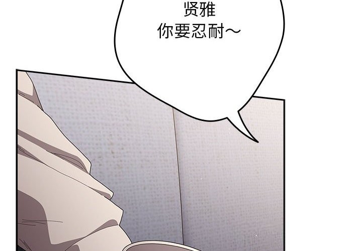 遊戲規則我來定 - 第118話2.jpg