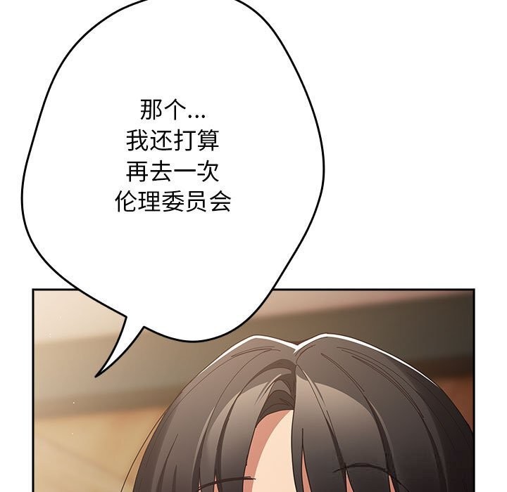 遊戲規則我來定 - 第118話11.jpg