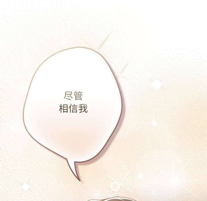 遊戲規則我來定 - 第118話22.jpg