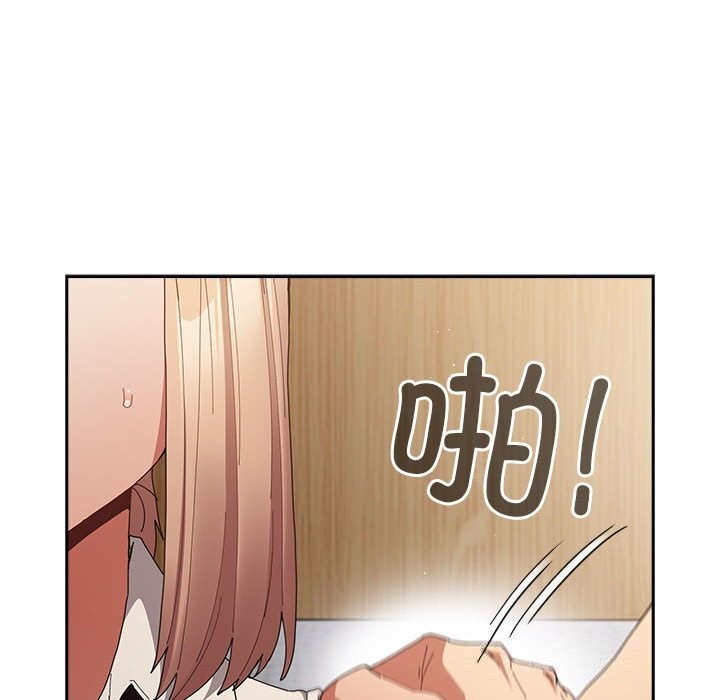 遊戲規則我來定 - 第118話20.jpg