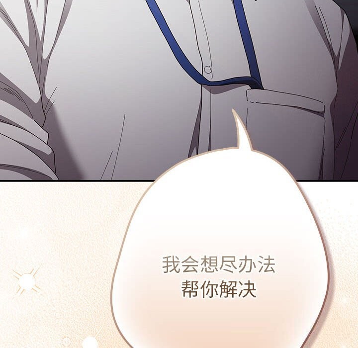 遊戲規則我來定 - 第118話24.jpg