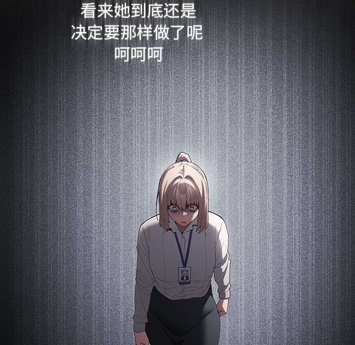 遊戲規則我來定 - 第118話35.jpg