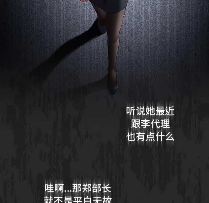 遊戲規則我來定 - 第118話36.jpg