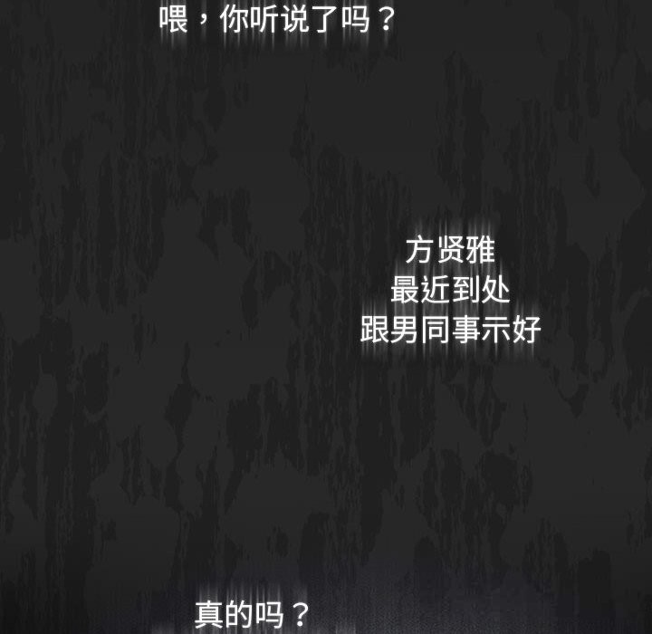 遊戲規則我來定 - 第118話34.jpg