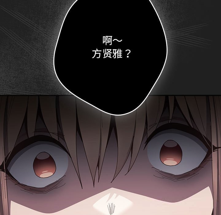 遊戲規則我來定 - 第118話43.jpg