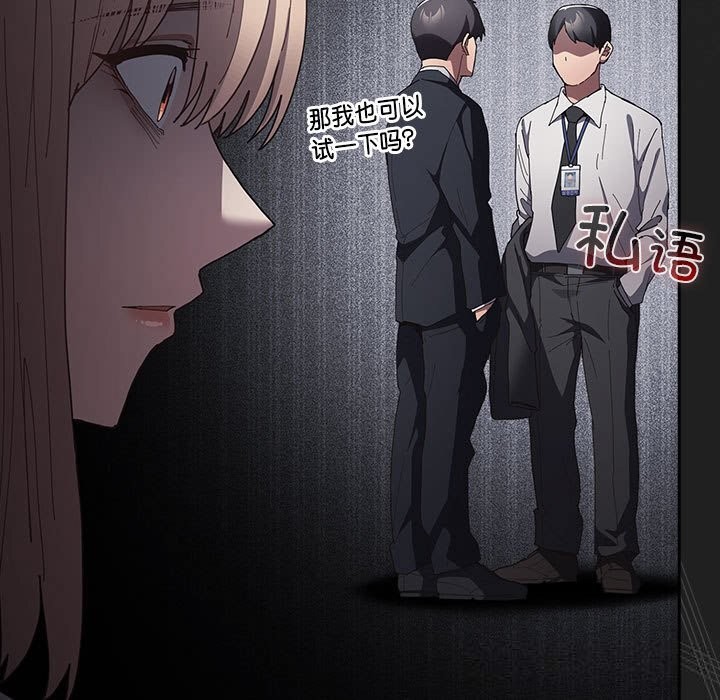 遊戲規則我來定 - 第118話39.jpg