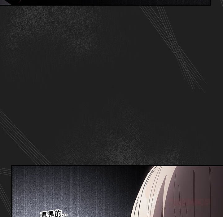 遊戲規則我來定 - 第118話40.jpg