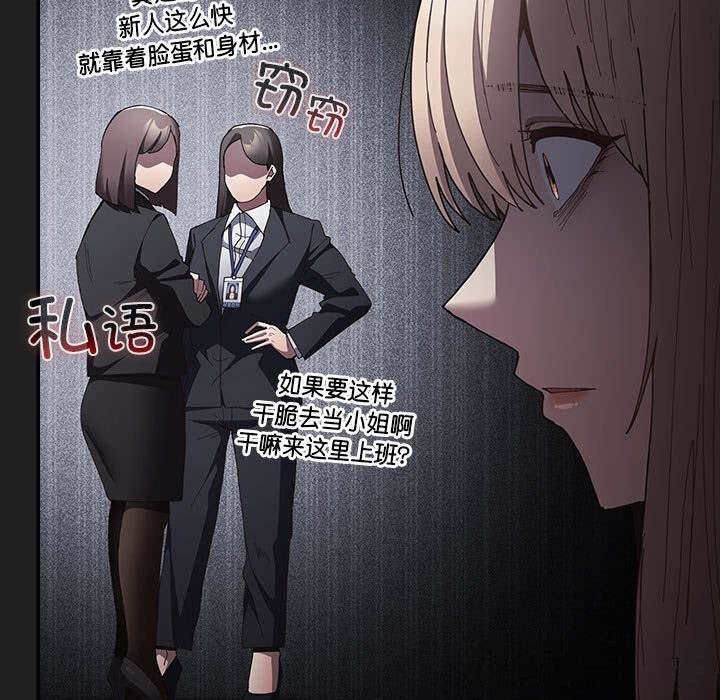 遊戲規則我來定 - 第118話41.jpg