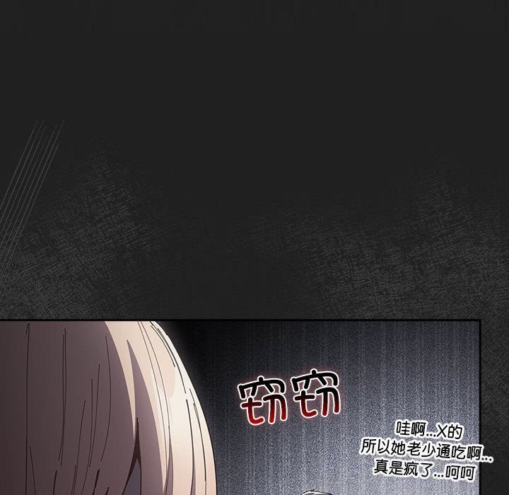 遊戲規則我來定 - 第118話38.jpg