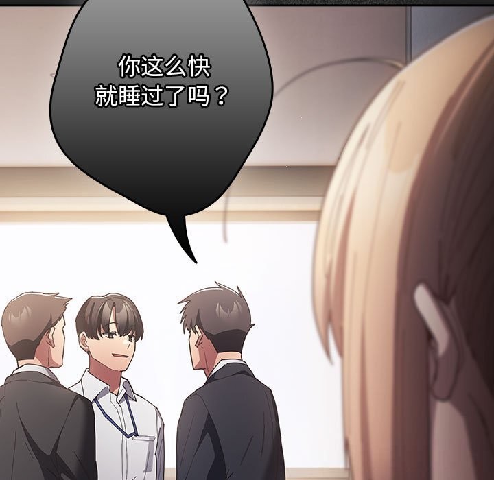 遊戲規則我來定 - 第118話45.jpg