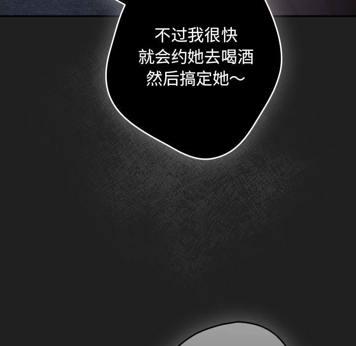 遊戲規則我來定 - 第118話47.jpg