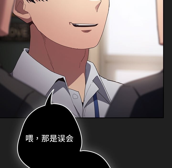 遊戲規則我來定 - 第118話49.jpg