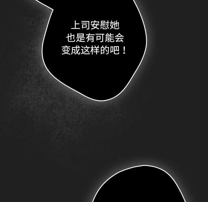 遊戲規則我來定 - 第118話50.jpg