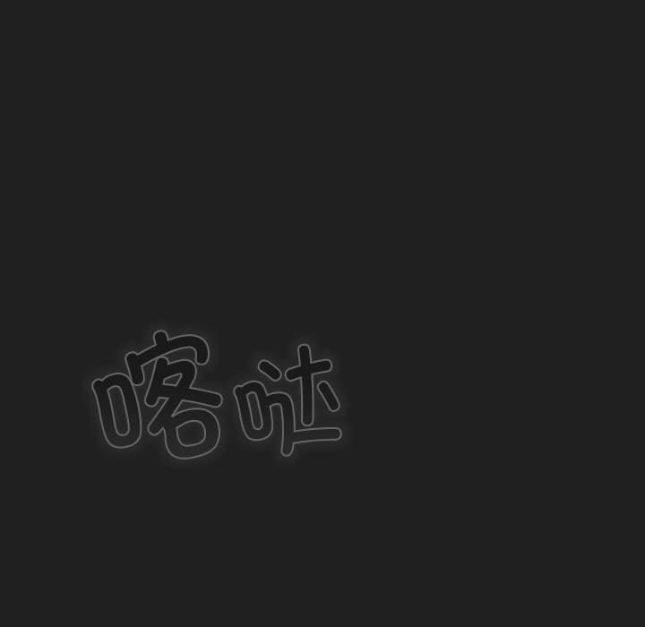 遊戲規則我來定 - 第118話55.jpg