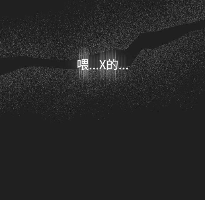 遊戲規則我來定 - 第118話54.jpg