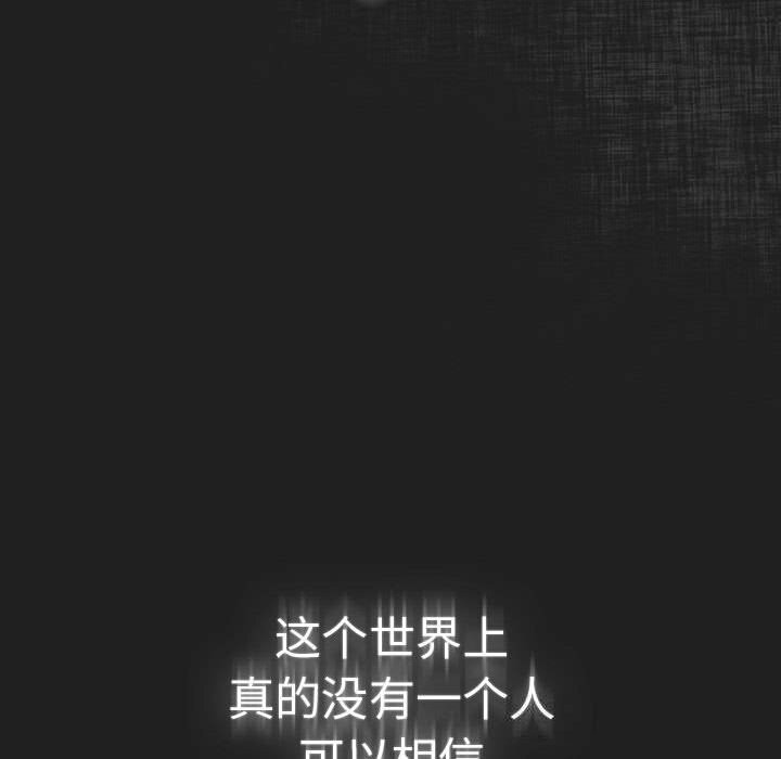 遊戲規則我來定 - 第118話58.jpg