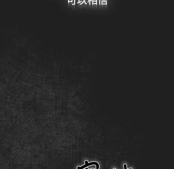 遊戲規則我來定 - 第118話59.jpg