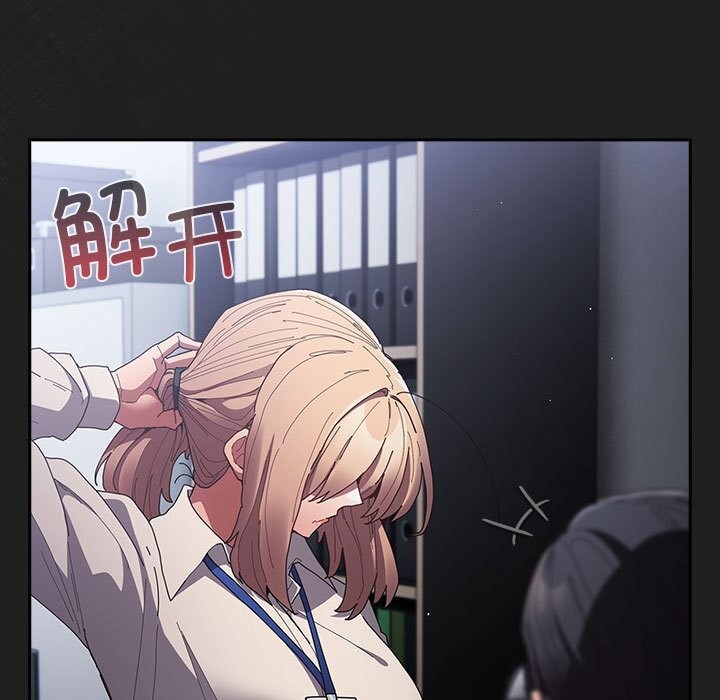 遊戲規則我來定 - 第118話63.jpg