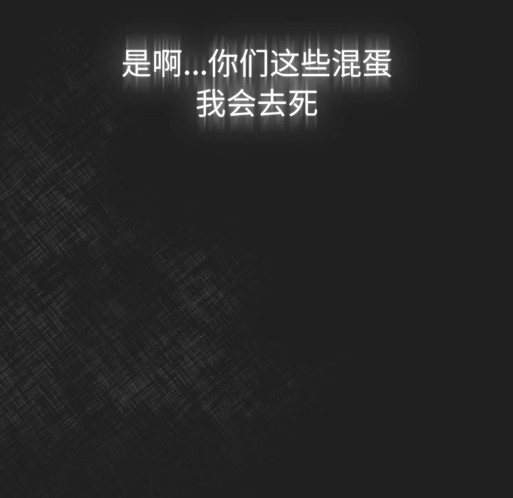 遊戲規則我來定 - 第118話62.jpg