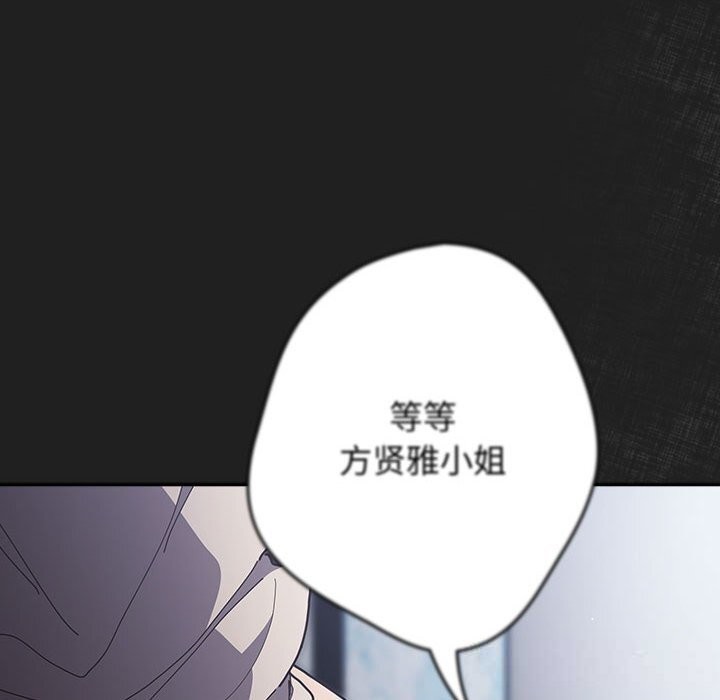 遊戲規則我來定 - 第118話66.jpg