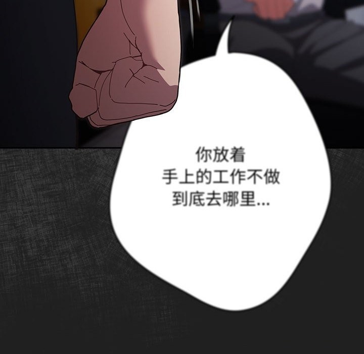 遊戲規則我來定 - 第118話68.jpg