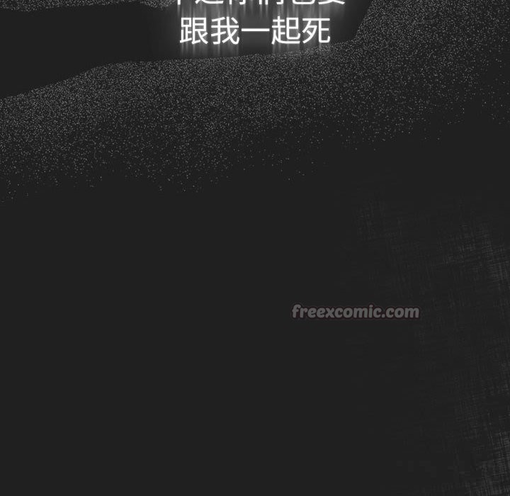 遊戲規則我來定 - 第118話70.jpg