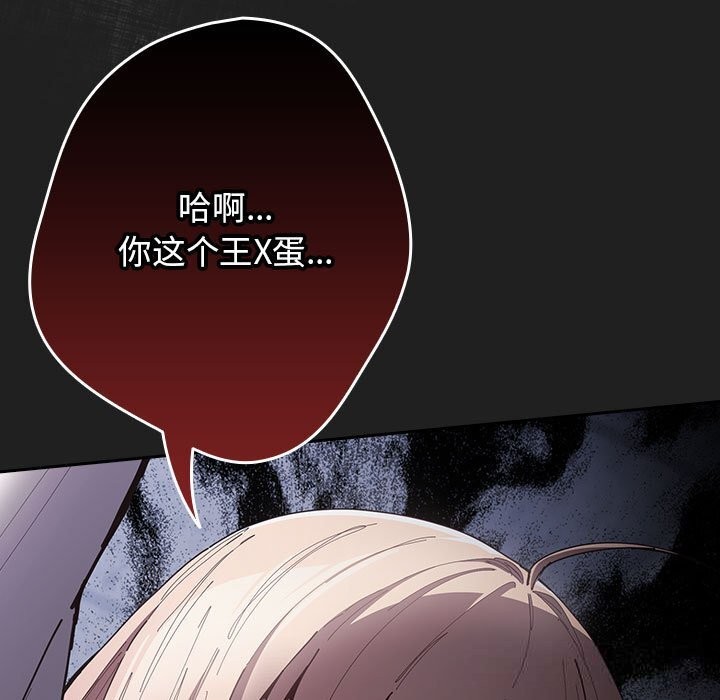 遊戲規則我來定 - 第118話79.jpg