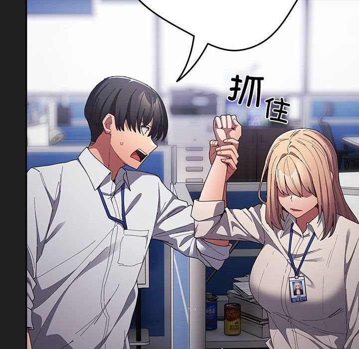 遊戲規則我來定 - 第118話86.jpg