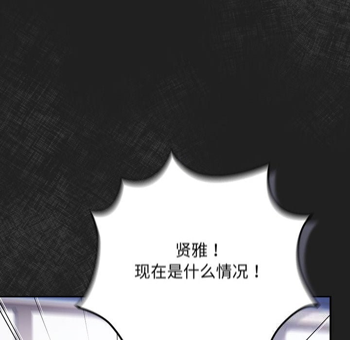 遊戲規則我來定 - 第118話82.jpg