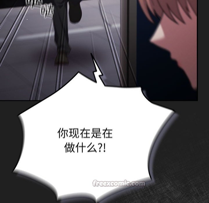 遊戲規則我來定 - 第118話84.jpg