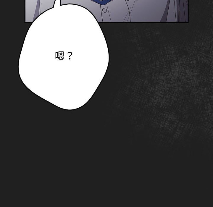 遊戲規則我來定 - 第118話90.jpg