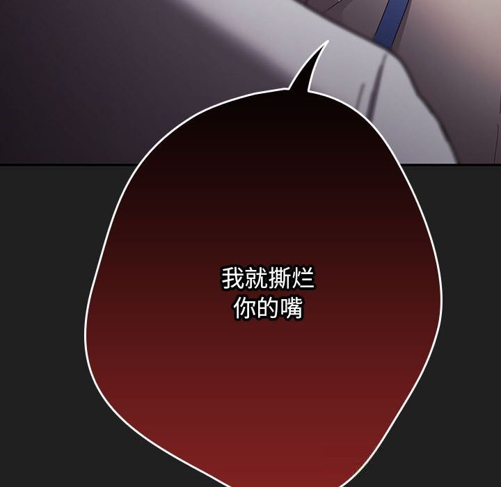 遊戲規則我來定 - 第118話94.jpg