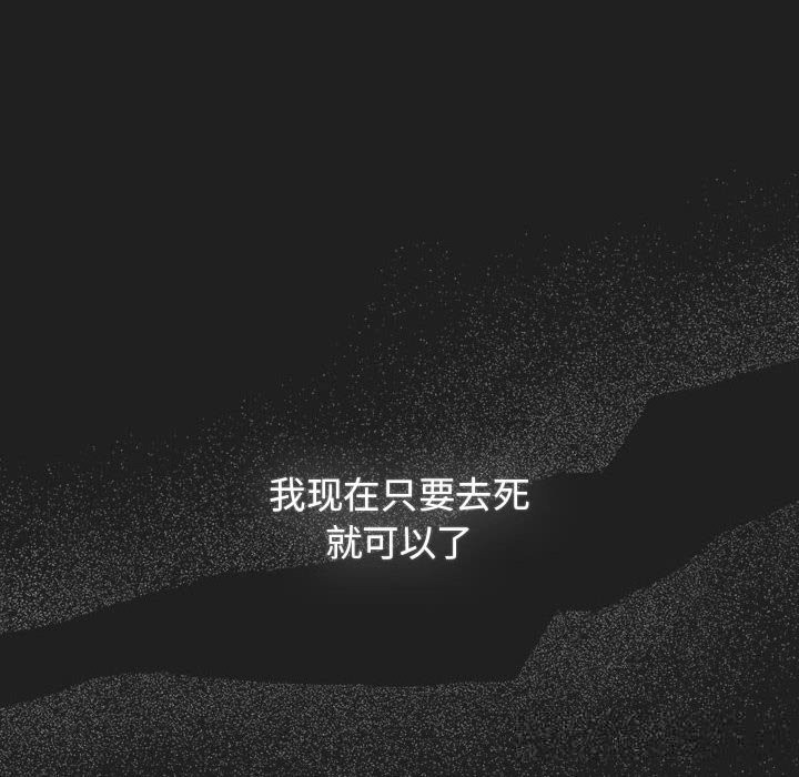 遊戲規則我來定 - 第118話102.jpg