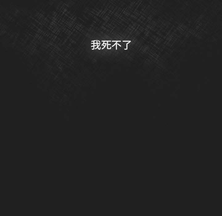 遊戲規則我來定 - 第118話109.jpg