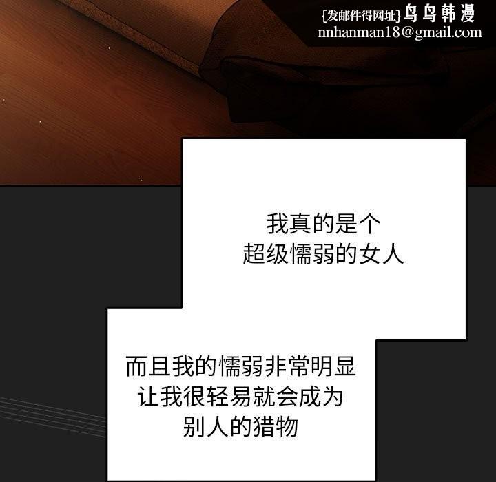 遊戲規則我來定 - 第118話115.jpg