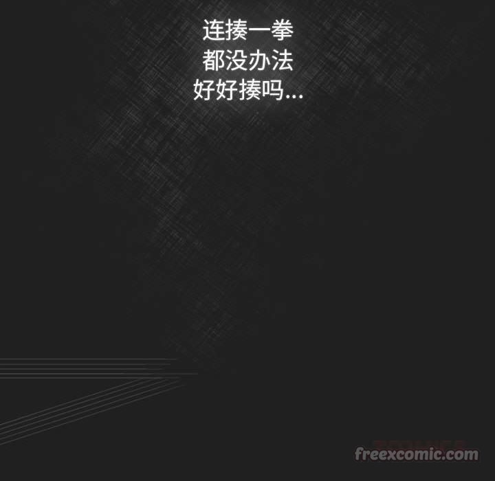 遊戲規則我來定 - 第118話112.jpg