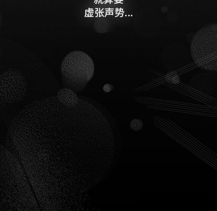 遊戲規則我來定 - 第118話120.jpg