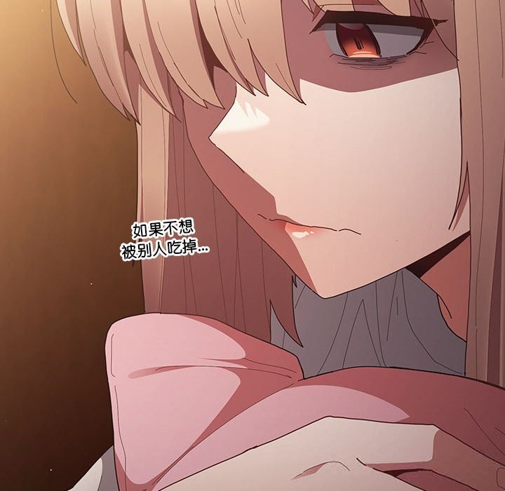 遊戲規則我來定 - 第118話118.jpg