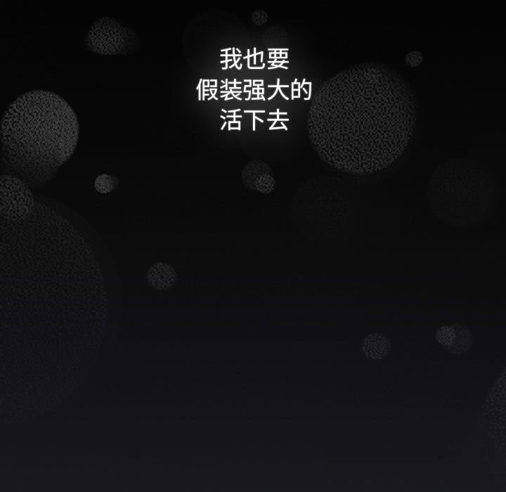 遊戲規則我來定 - 第118話123.jpg