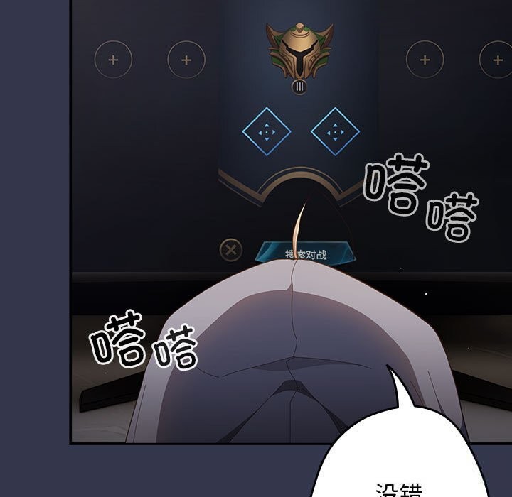 遊戲規則我來定 - 第118話129.jpg