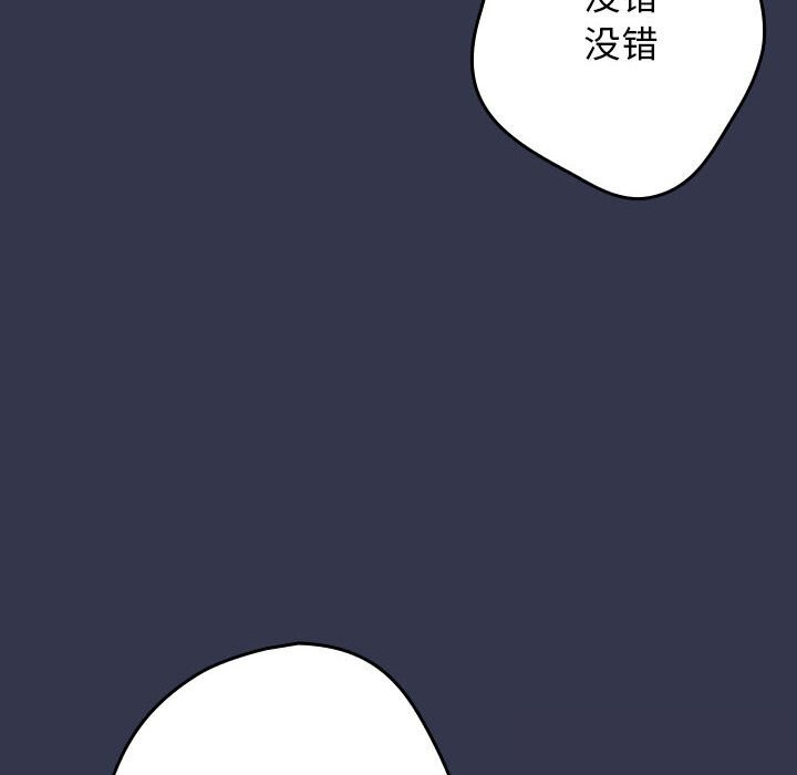 遊戲規則我來定 - 第118話130.jpg