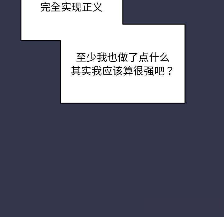 遊戲規則我來定 - 第118話127.jpg