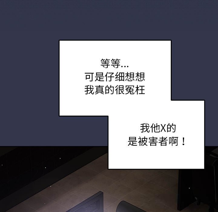 遊戲規則我來定 - 第118話125.jpg