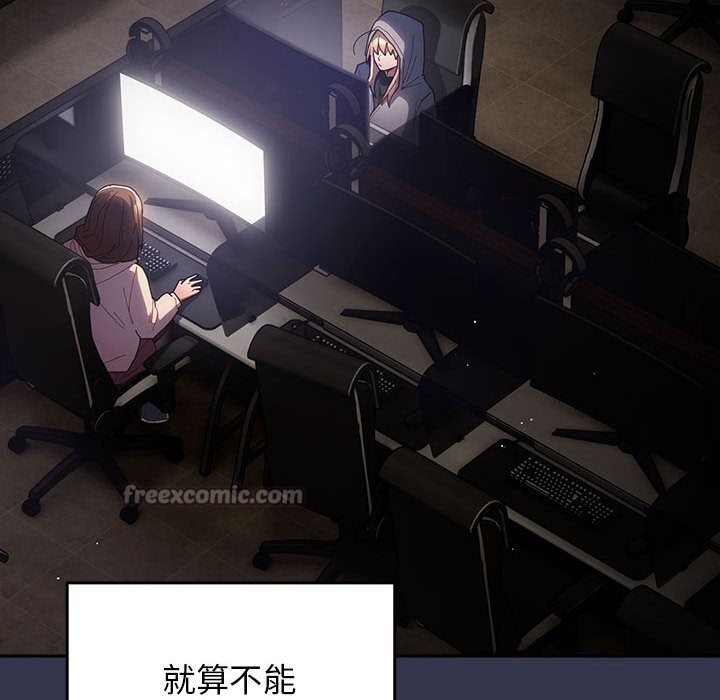 遊戲規則我來定 - 第118話126.jpg