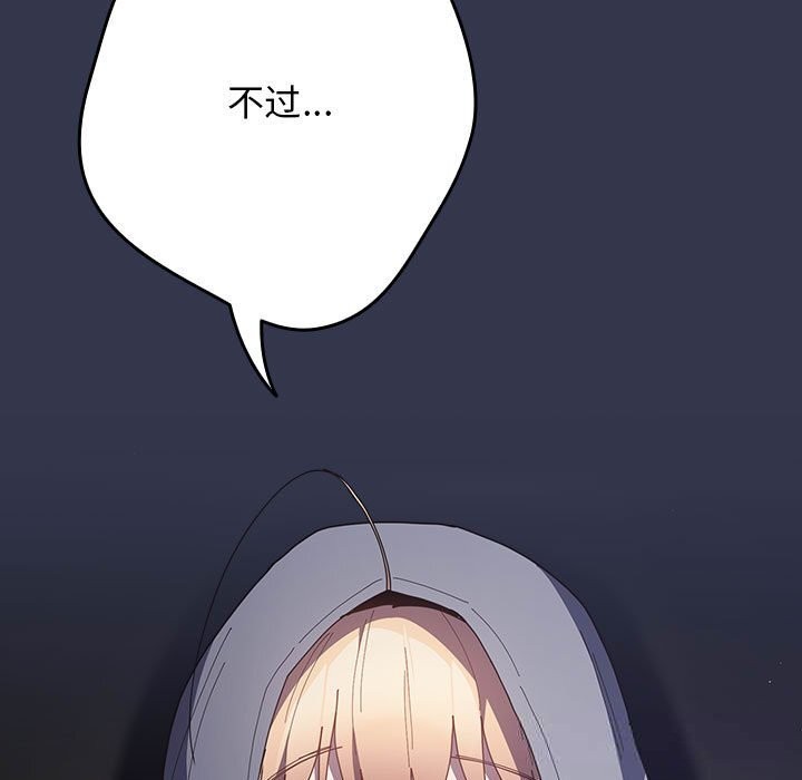 遊戲規則我來定 - 第118話131.jpg