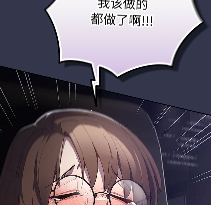 遊戲規則我來定 - 第118話138.jpg