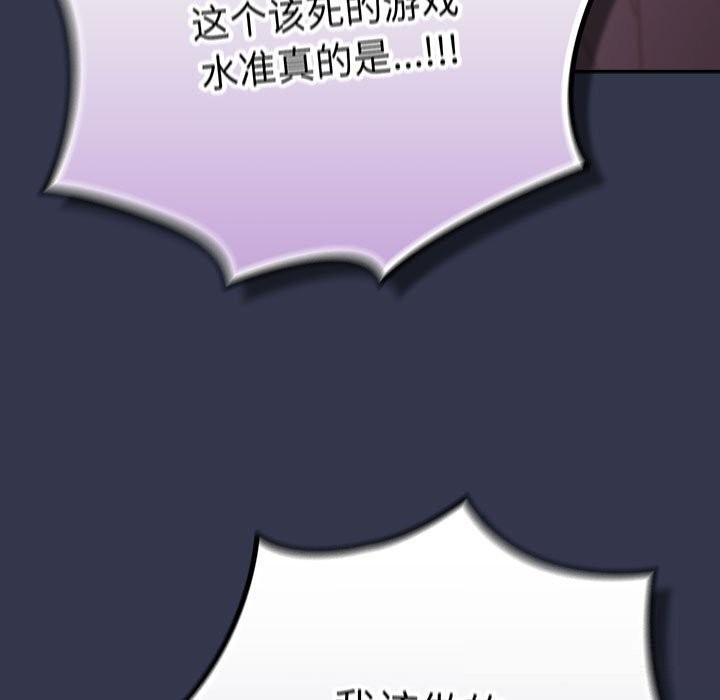 遊戲規則我來定 - 第118話137.jpg